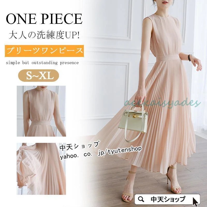 プリーツワンピース ノースリーブワンピース 夏 レディース 40代50代 きれいめ ロングワンピース シフォン 丸首 気質 着痩せ 韓国風 夏物 大人 リゾート