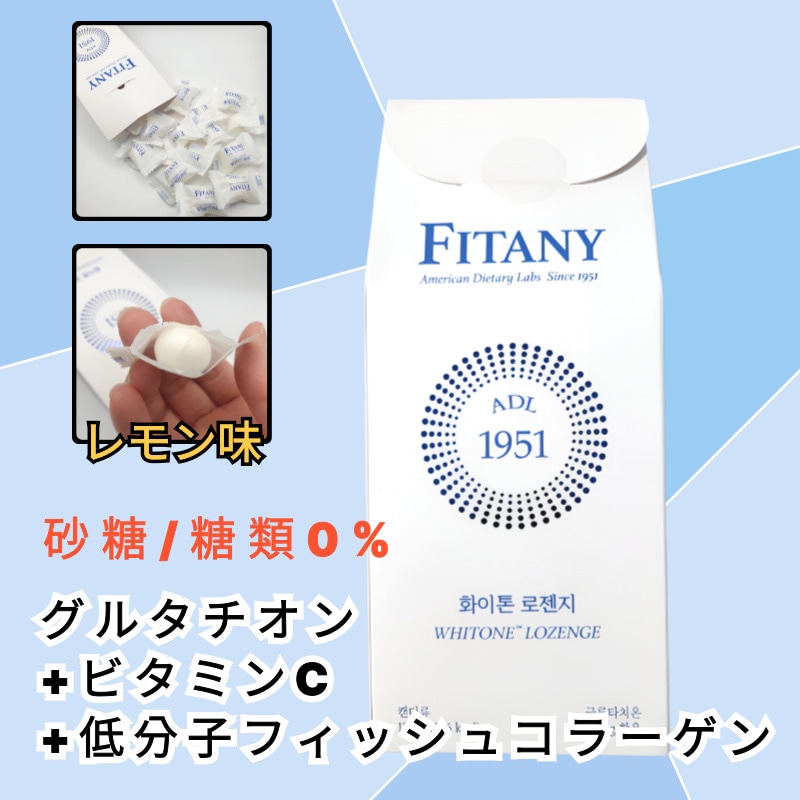 WHTIONE LOZENGE ホワイト―ンロゼンジ 高純度グルタチオン 1BOX (30EA) , 3000mg 1日10分 美白効果 白玉 ホワイトニング 美白サプリ ホワイトサプリ コラーゲン