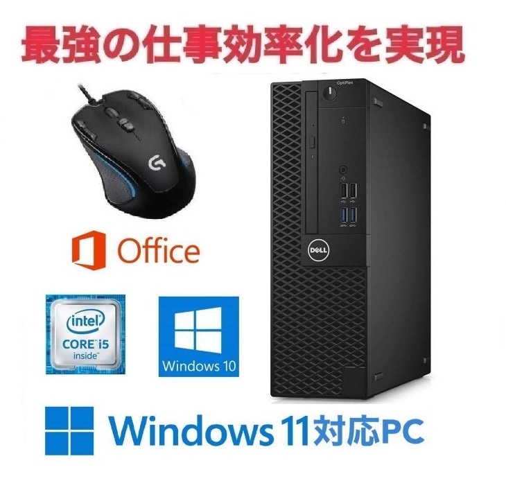 【Windows11アップ可】DELL 3060 PC Windows10 新品HDD:1TB
