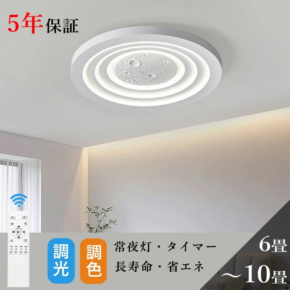 照明 シーリングライト 子供部屋 キッチン リビング ダイニング 寝室 6畳 12畳 8畳 調光調色 タイマー 常夜灯 リモコン付き 北欧風 明るい LED おしゃれ モダン 器具 かわいい 高級感