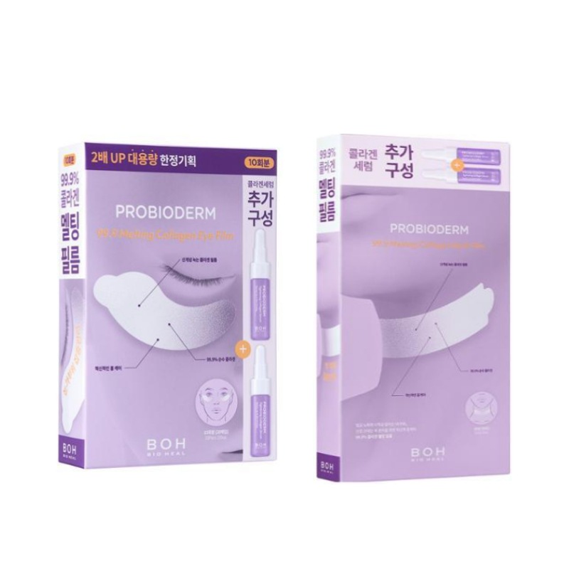 プロバイオダム 99.9 メルティング コラーゲン アイフィルム (10回分)（+コラーゲン セラム 7ml*2本）+プロバイオダム 99.9 メルティング コラーゲン ネックフィルム 5枚（+コラー