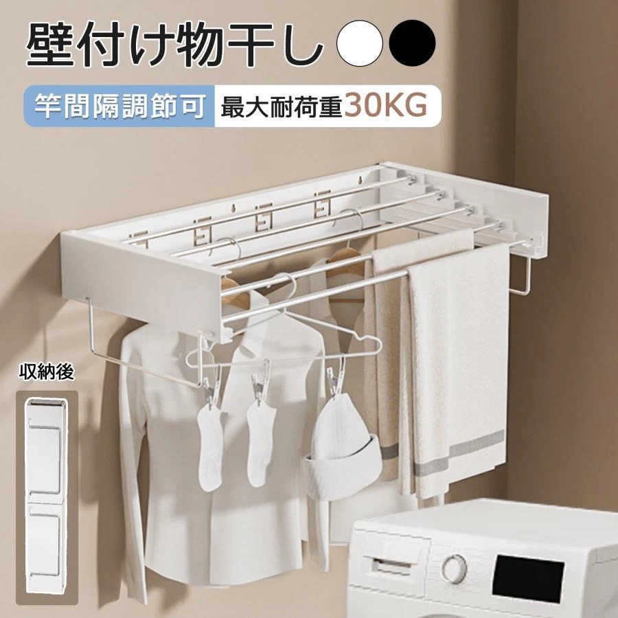 折りたたみハンガーラック ウォールハンガー 壁取り付け式 コートラック タオル掛け 洗濯物干し 室内 壁 折畳み 隠れた式 壁付け物干し スペースを節約 ベランダ新作
