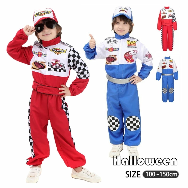 ハロウィン 衣装 子供 プリンス レーサー かっこいい 子供用 レーサースーツ コスチューム Halloween 衣装 カッコイ イベント 文化祭 忘年会 出し物 学園祭 万聖節 変装 ハロウイン 子