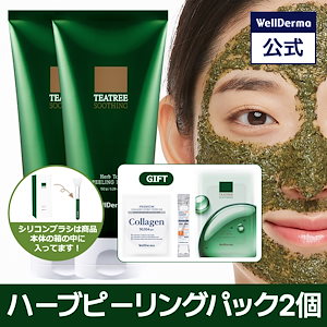 on:my skin ハーブピーリング 毛穴パック Herb peeling2箱 Amazon | 【公式】on:myskin face用│自宅でハーブピーリング