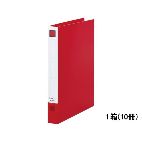 レバーリングファイル A4タテ 背幅33mm 赤 10冊 キングジム 6672-R