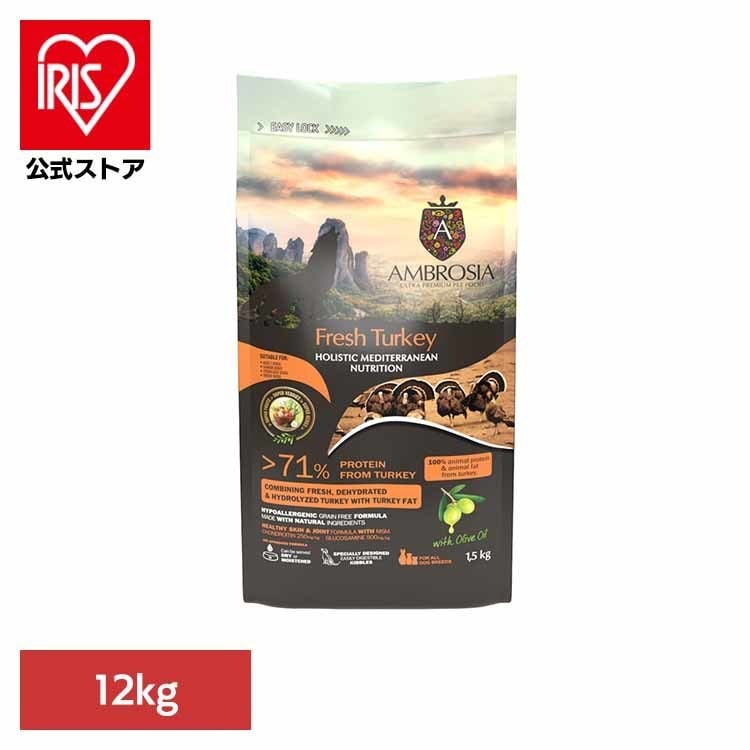 アンブロシア HMNターキー12kg 521512000 (B)