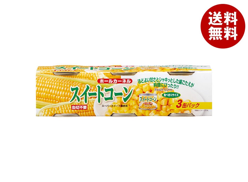 加藤産業 スイートコーン 90g＊3缶＊12個入＊(2ケース)