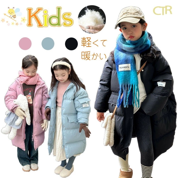 【即納】ロングコート ベンチコート ジュニア 女の子 キッズ ベンチ コート 暖かい 中綿ジャケット フード付き 防寒 保温 3色 アウター ロングコート 防風 中綿 コート 撥水 子供 ジュニア用