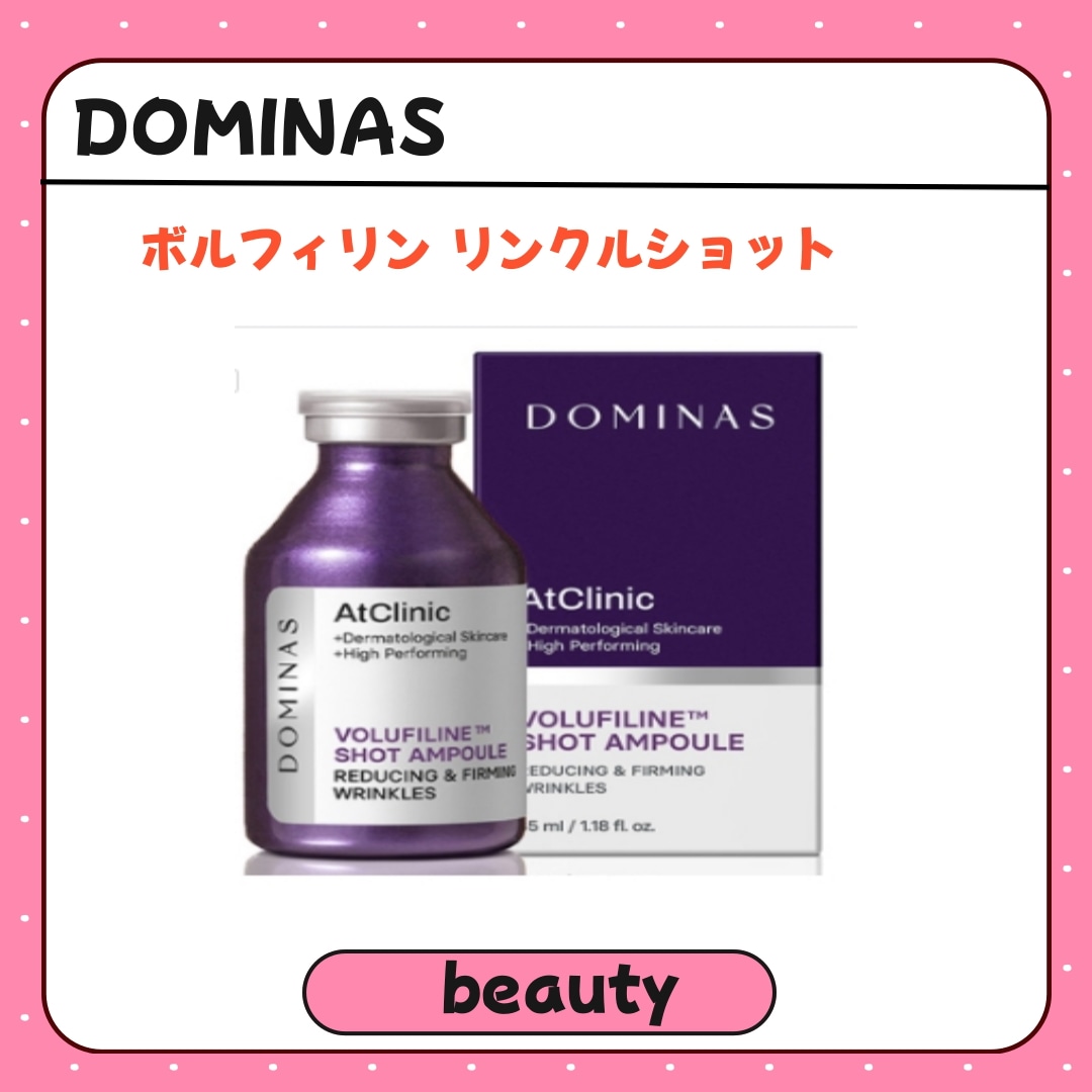 アットクリニック ボルフィリン リンクルショット アンプル 35ml /集中ケア/水分/美容液/角質ケア/volufiline / 弾
