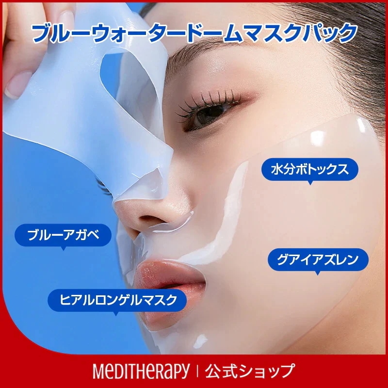 Amazon.co.jp: 韓国 DERMABELL モデリングパック 緑 青 ホビー