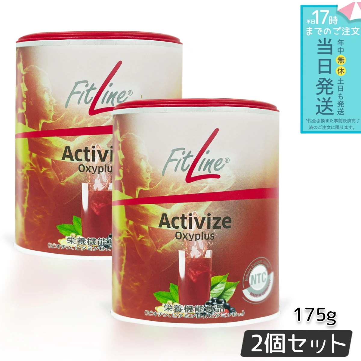Qoo10] FITLINE PMインターナショナル フィットライン : 健康食品・飲料