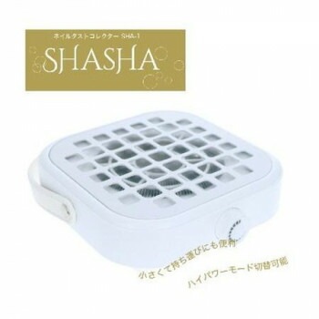 NAILERS ネイルダストコレクター SHASHA SHA-1