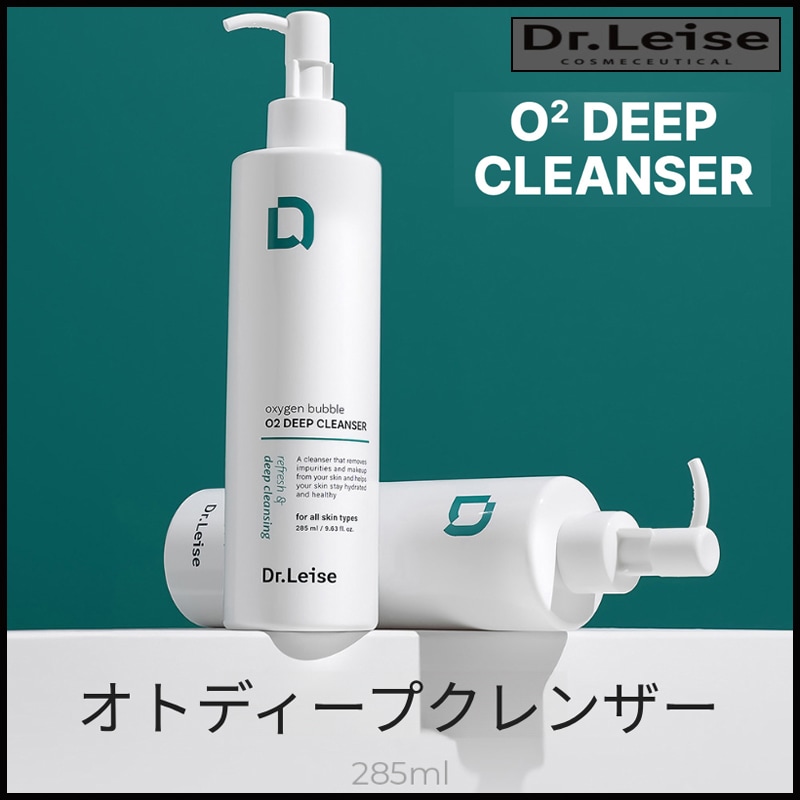 PDRNバブル酸素ディープクレンザー 285mL (+エステ専用サンプル5種)