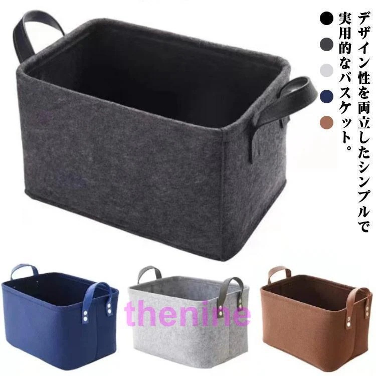【超お得1つ買うと10個もらえる】全3サイズ ストレージボックス おしゃれ 収納ボックス フェルト バスケット 収納ケース 収納 ボックス 2個組 フェルトボックス 折りたたみ トイバ