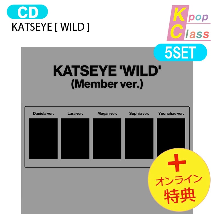 国内発送 [オンライン特典] KATSEYE Member ver. [ WILD ] 5種セット Album / 1次予約
