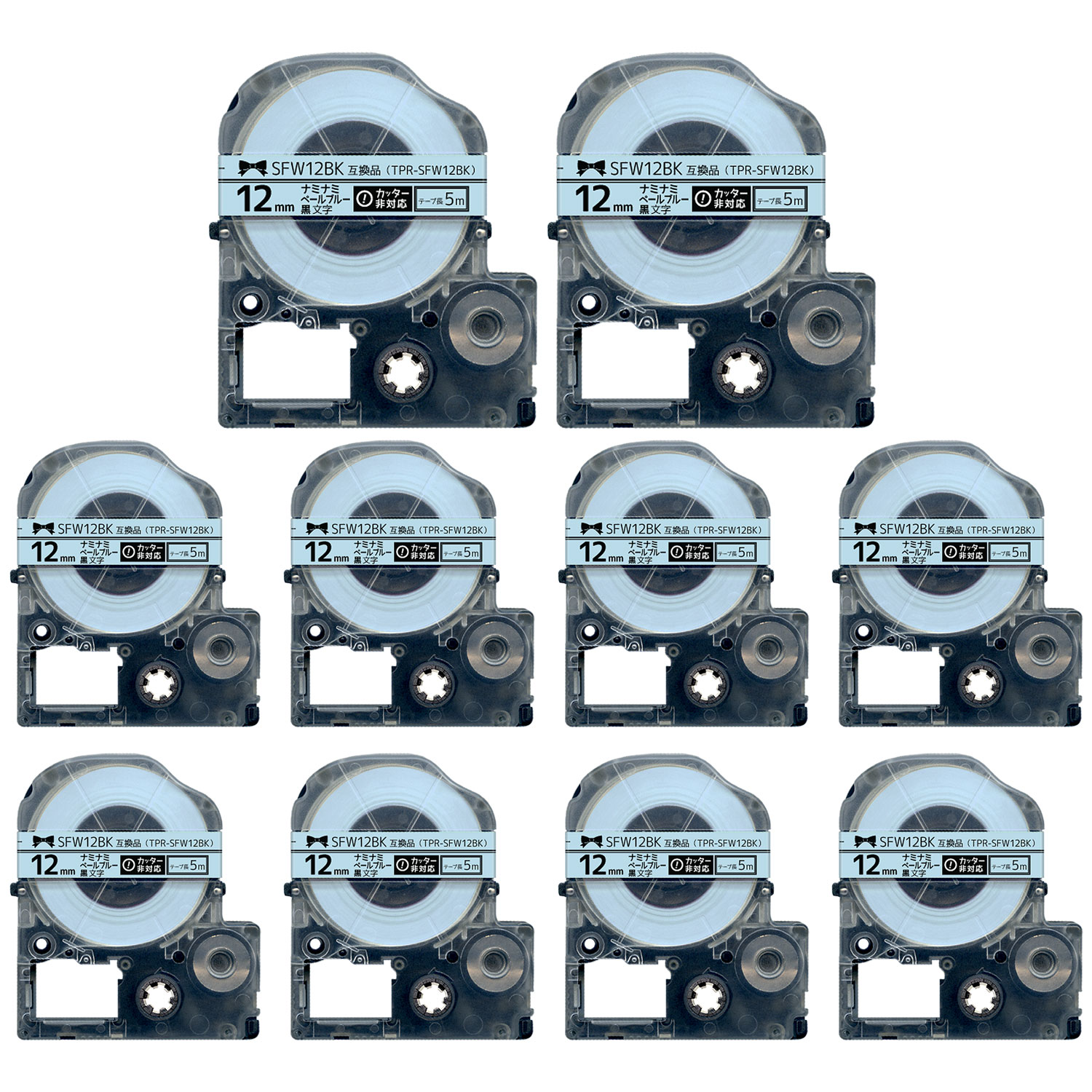 キングジム用 テプラ PRO 互換 テープカートリッジ SFW12BK リボン ナミナミ 10個セット 12mm／ペールブルー／黒文字／リボン／ナミナミ