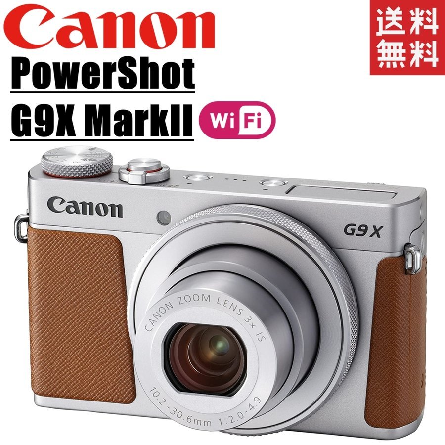 PowerShot G9X MarkII パワーショット シルバー コンデジ カメラ 中古