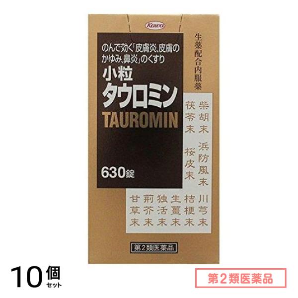 第２類医薬品 興和 小粒タウロミン 630錠 10個セット