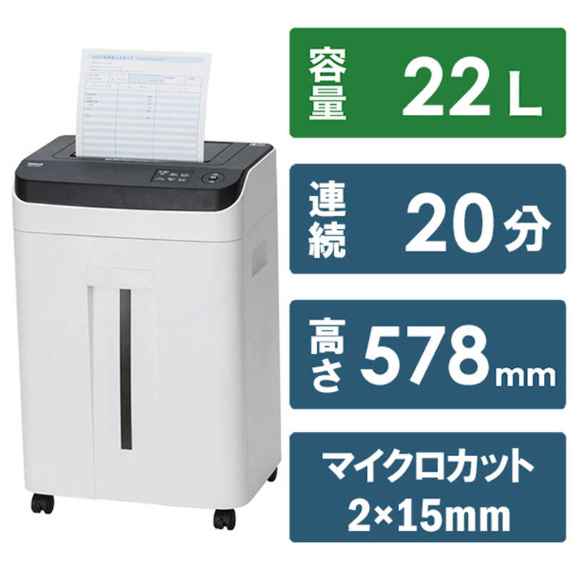 ナカバヤシ　静音オートフィードシュレッダ マイクロカット ［マイクロカット /A4サイズ］　NSEAFM01W