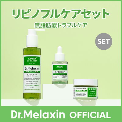 Dr.Melaxin 【Qoo10 ONLY】 TXフルケアセット Dr.Melaxin 【Qoo10 ONLY】 TXフルケアセット