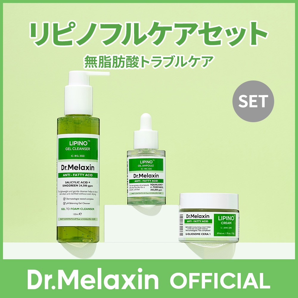 スキンケアセット⑨NEOGEN・Blanc・Dr.Melaxin・Ariul Qoo10] Dr.Melaxin 【マイキコラボ】期間限定セット : スキンケア
