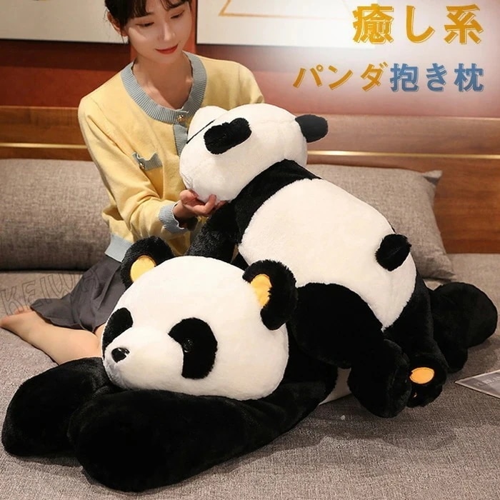 ぬいぐるみ パンダ 大きい 特大 ぱんだ 抱き枕 添い寝まくら ふわふわ 柔らか 可愛い 寝室 子供部屋 リラックス インテリア 子供 家族 お祝い 誕プレゼント 贈り物 100cm