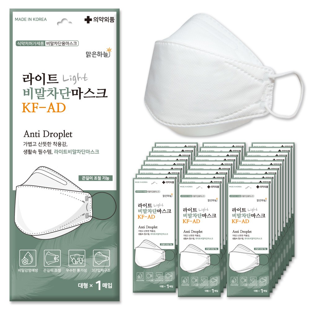 澄んだ空ひも長さ調節ライト 飛沫遮断マスク 立体型大型KF-AD1個入白50個