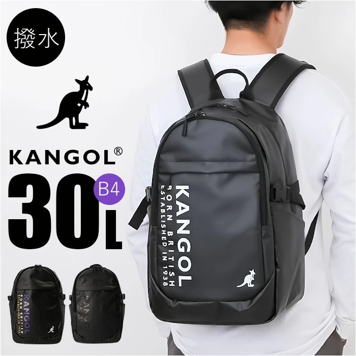 KANGOL カンゴール リュック 250-1571 通販 リュックサック 30L バックパック デイパック おしゃれ レディース メンズ レディースバッグ メンズバッグ ブランド 通学 かばん 中学