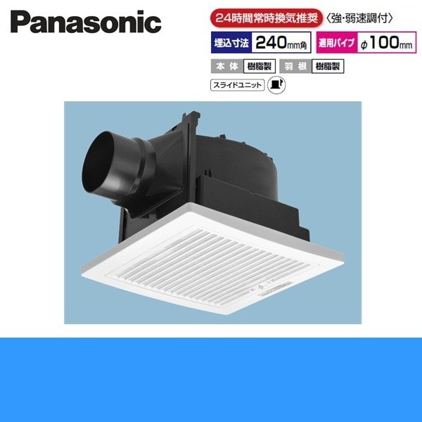 FY-24JK8V/77 天井埋込形換気扇 24時間常時換気[]