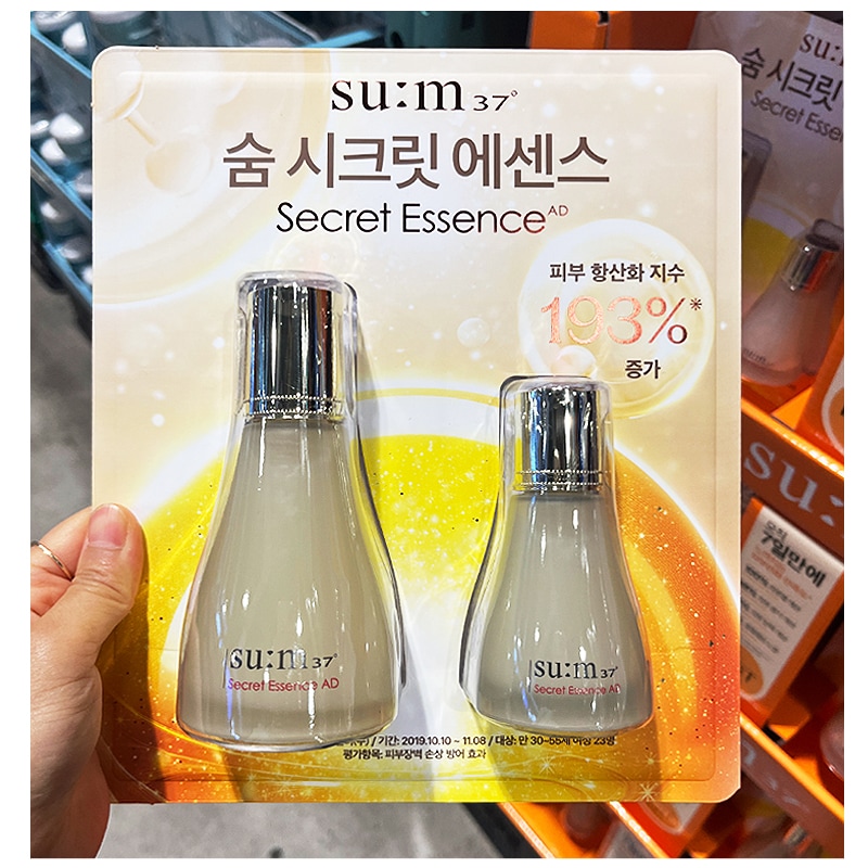[正規品] スム37 シークレットエッセンス 80ml+30ml 韓国コスメ 美容液 エッセンス 乾燥肌