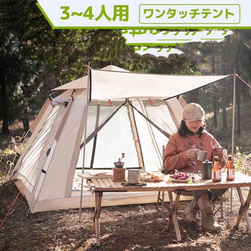 テント キャンプ 自動ポップアップテント ワンタッチテント 34人用 UVカット 通気性 日焼け防止 フルクローズ アウトドア 設営簡単 防風 防水