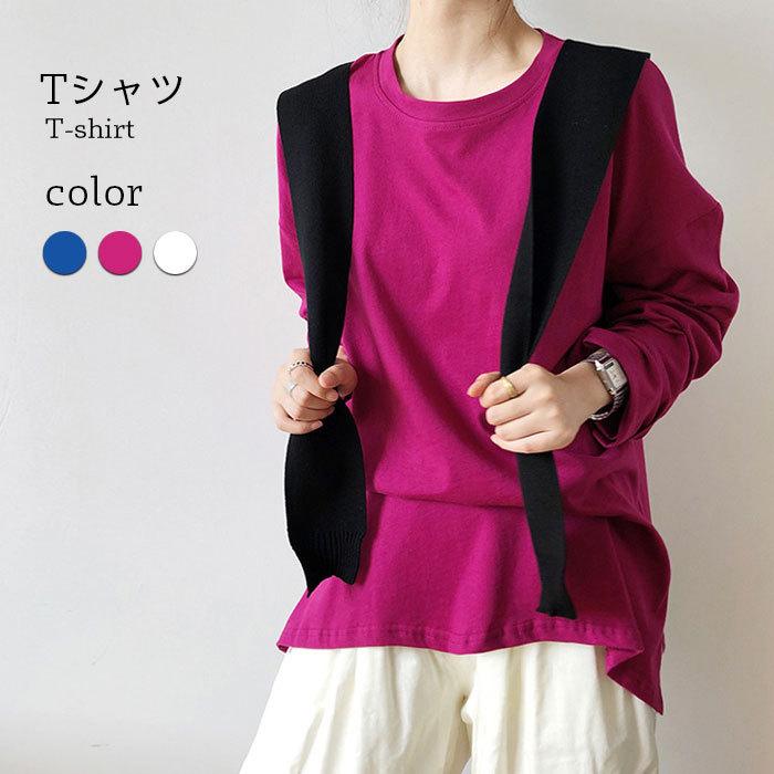 ロングTシャツ レディース 春 秋 冬 長袖 裾スリット おしゃれ 無地 キレイめ スッキリ ゆったり シンプル 可愛い 通学 通勤 トップス 春新作 バレンタイン プレゼント