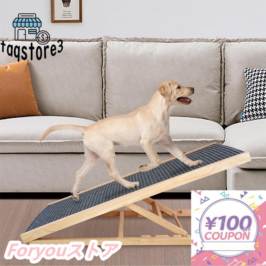 【即纳】激安販売！ドッグステップ 実木製 高さ調節可能 犬用階段 踏み台 介護用品 高齢犬 折りたたみ 収納 軽量 持ち運び便利 ペット用滑り止めスロープ MLサイズ