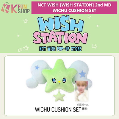 nct wish wichu ウィッチュ 未開封 ラスト｜Yahoo!フリマ（旧