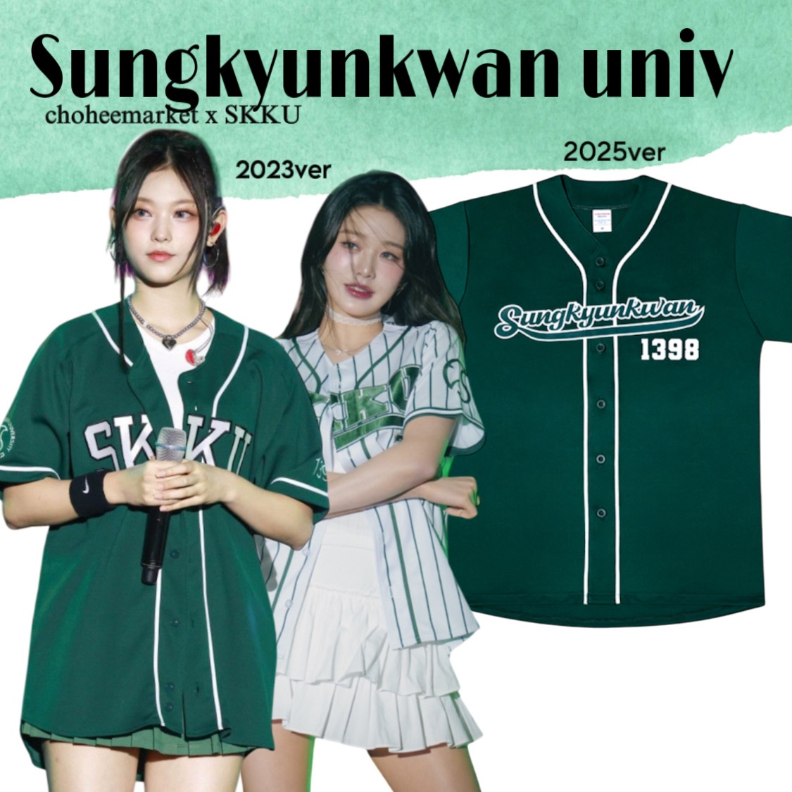 [Sungkyunkwan University][KORE] 2025 Limited edition Sprts Jersey