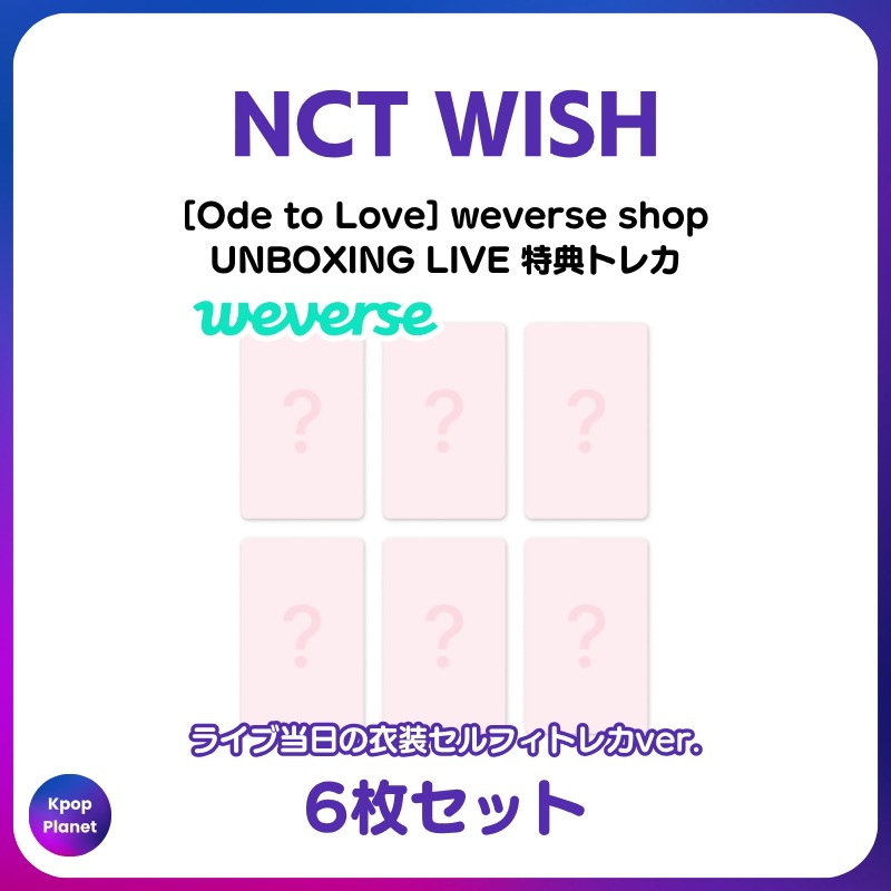 Qoo10] [特典トレカ] NCT WISH wev