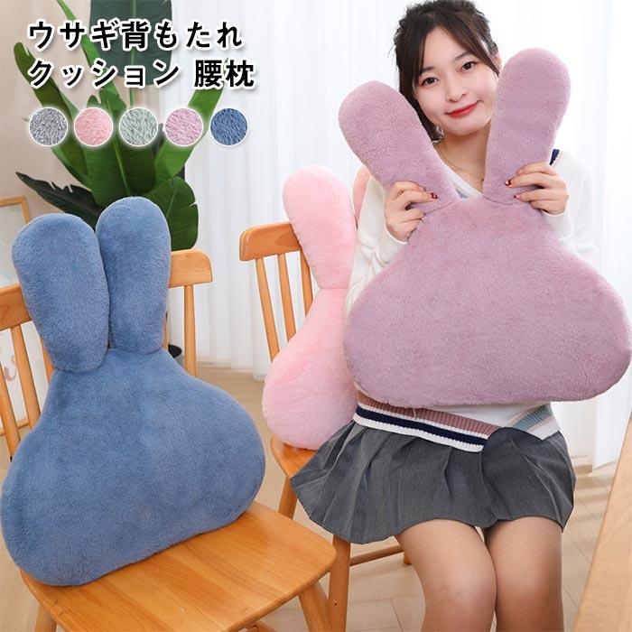 うさぎ　ぬいぐるみ　ウサギ　クリスマスプレゼント　クッション　座布団　ふわふわ　インテリア 　 かわいい　誕生日ギフト
