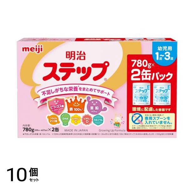 幼児用 粉ミルク 1560g (780g(大缶)×2缶パック) 10個セット