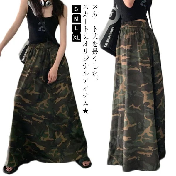 Qoo10] 迷彩 チノ カーゴ ロングスカート 綿