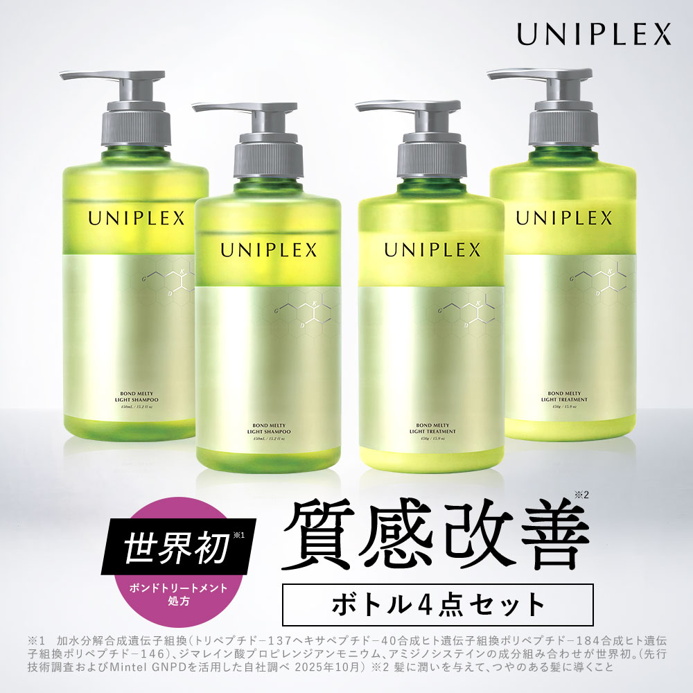 Qoo10] UNIPLEX ユニプレックス ボンドメルティライト シ