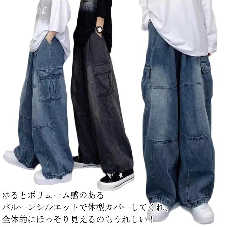 2026年初の販促韓国ファッション デニムパンツ きめ デニム デニム 秋冬 カーゴパンツ ワークパンツ ミリタリー シンプル ゆったり　ワイドパンツ メンズ きいサイズ ワイド カーゴパンツ きいサ