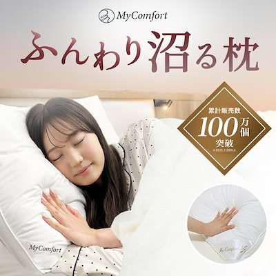 他サイト： 高反発枕 最高級ホテル仕様 高さ調節可能 上質な寝心地を実現するマクロファイバー綿採用 丸洗いも可 最高級 上質 睡眠 快適 調整 可能 至福 寝心地の商品画像