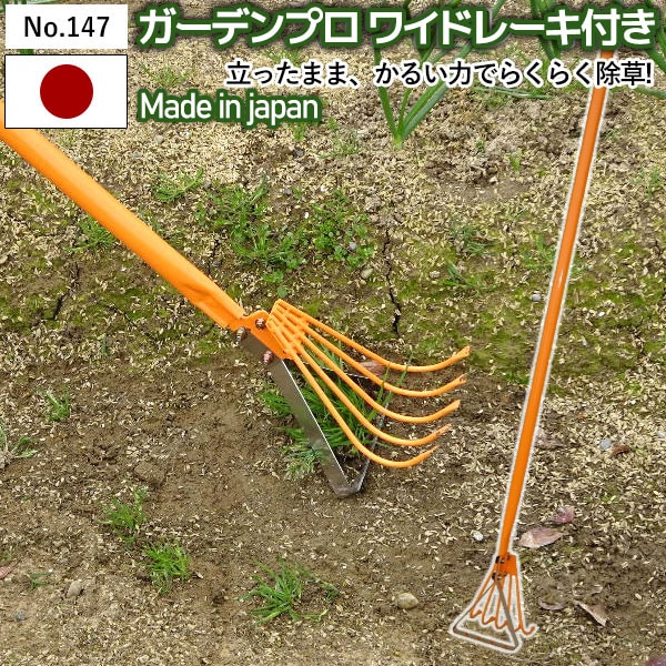 ピンポイント除草器 ガーデンプロスリム No.142 GREENGARDEN 草刈り 除草 草取り