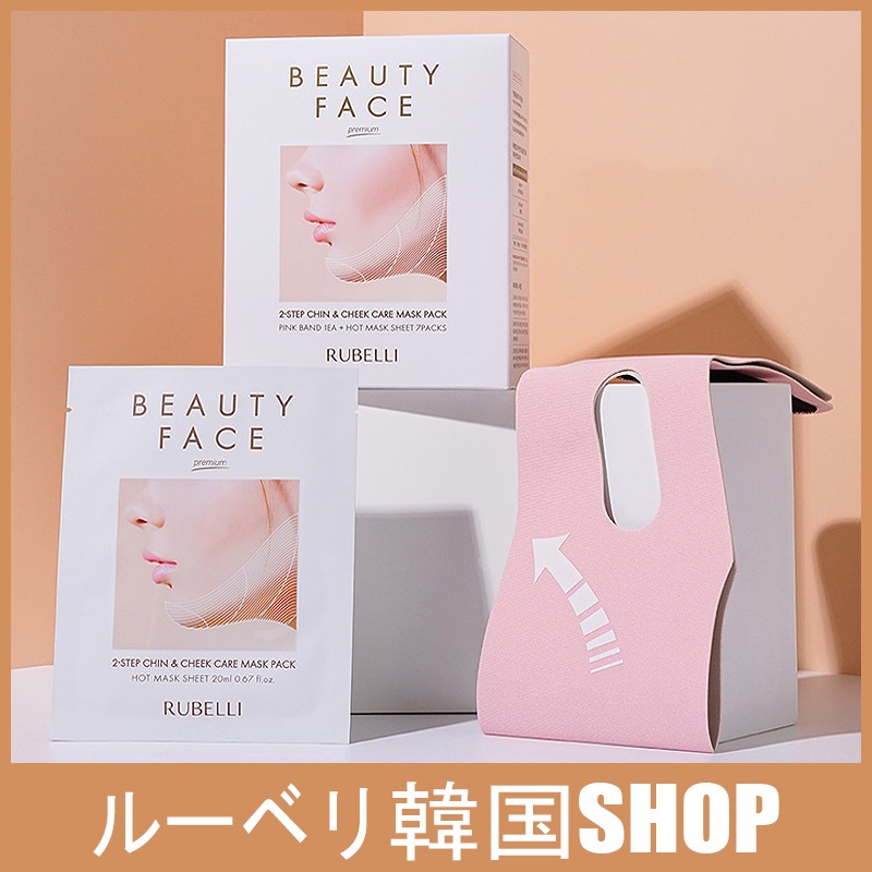 [ルーベリ]ビューティーフェイスプレミアム20ml*7枚+フェイスバンド/リフティングマスク/韓国コスメ