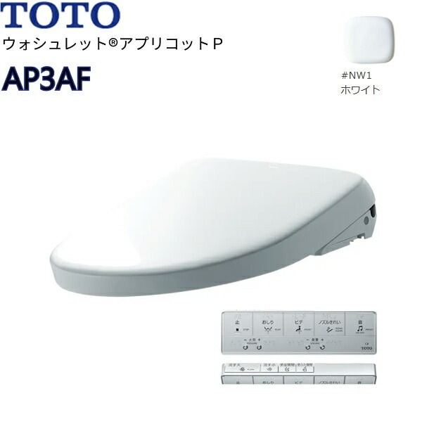 TOTO ウォシュレット TCF587 ホワイト TOTO 【TCF587Y】 便ふたなし ウォシュレットP 男女共通仕様