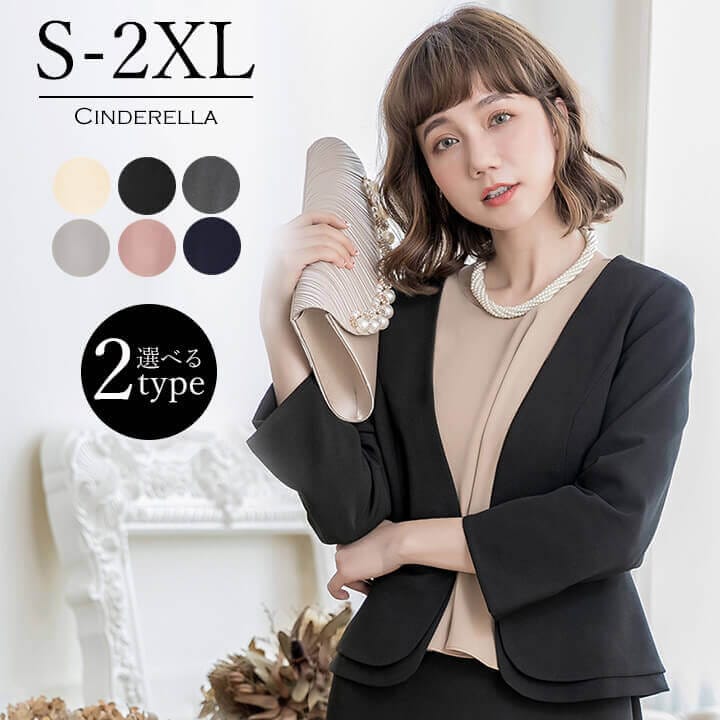 激安販売!ボレロ 結婚式 式 同窓会 羽織 ジャケット パーティーボレロ ジャケット 可 カーディガン 大きいサイズ ノーラペル 襟無し 長袖 2次会 パーティ 披露宴 演奏会 フォーマルボレロ