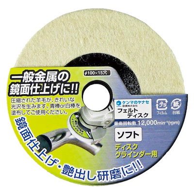 他サイト： ヤナセ フェルトディスク HF02 先端工具 ジスク 両頭アクセサリ ペーパー スポンジサンダーの商品画像