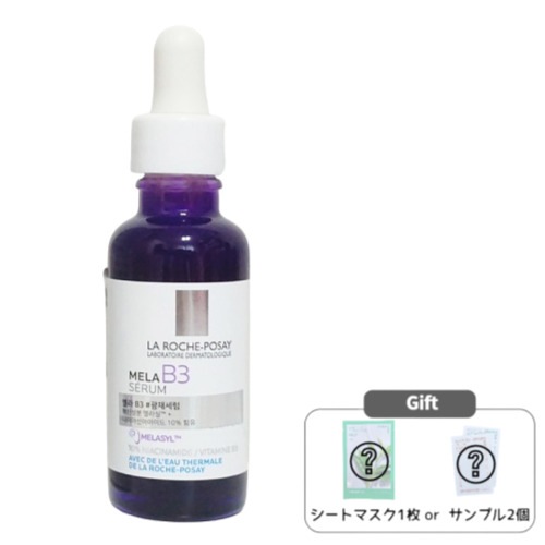 ラロッシュポゼ　メラB3セラム　新品　2本セット ラロッシュポゼ】メラB3セラム | 赤羽アピレ店 | SHOP BLOG