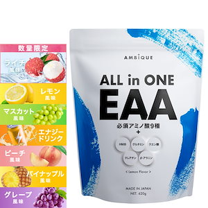 【数量限定！ライチ風味登場！】　620g　EAA サプリ 筋トレ アミノ酸　7フレーバー　HMB BCAA 脂質ゼロ 無添加 プロテイン 高配合 クレアチン グルタミン ダイエット　人工甘味料不使用