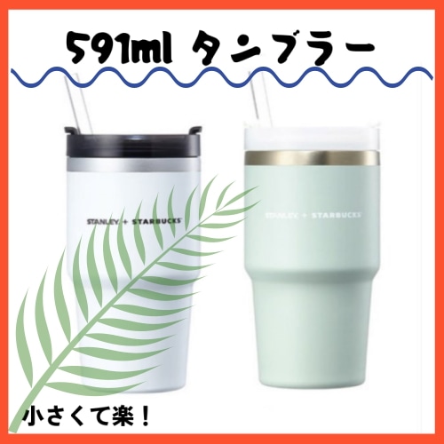 水筒 / タンブラー / 片手 タンブラー / ストロー タンブラー 591ml